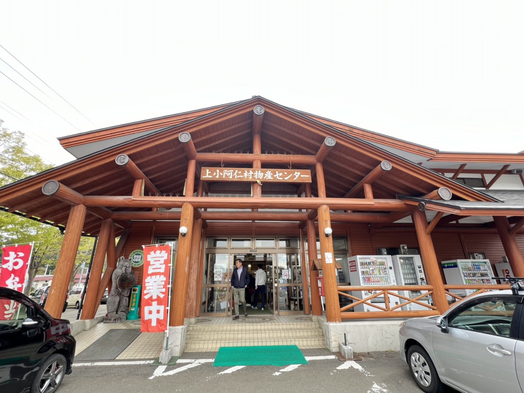 道の駅 かみこあにの写真