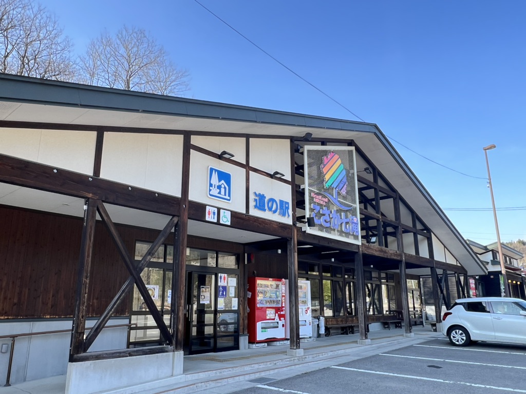道の駅 こさか七滝の写真