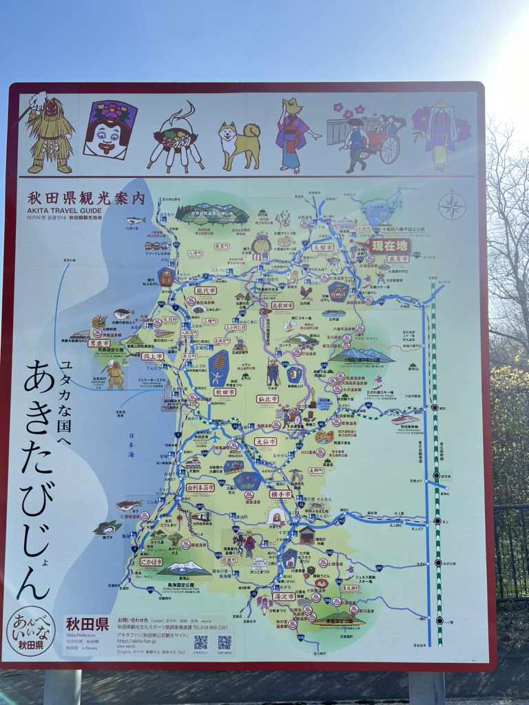 道の駅 こさか七滝の写真