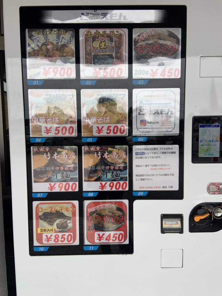 道の駅 十文字の写真
