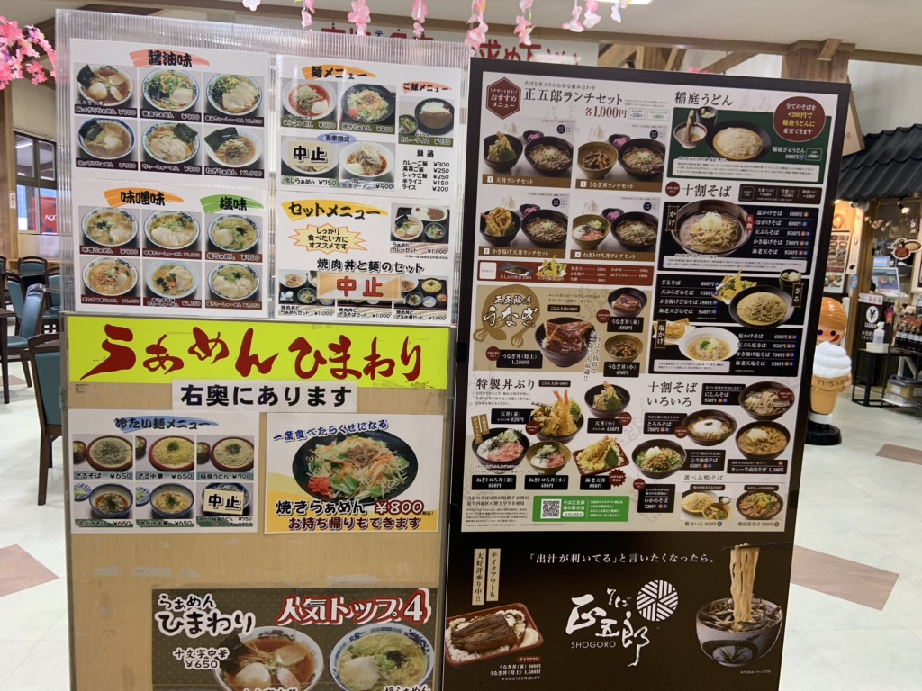 道の駅 十文字の写真