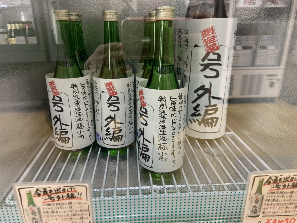 道の駅 十文字の写真