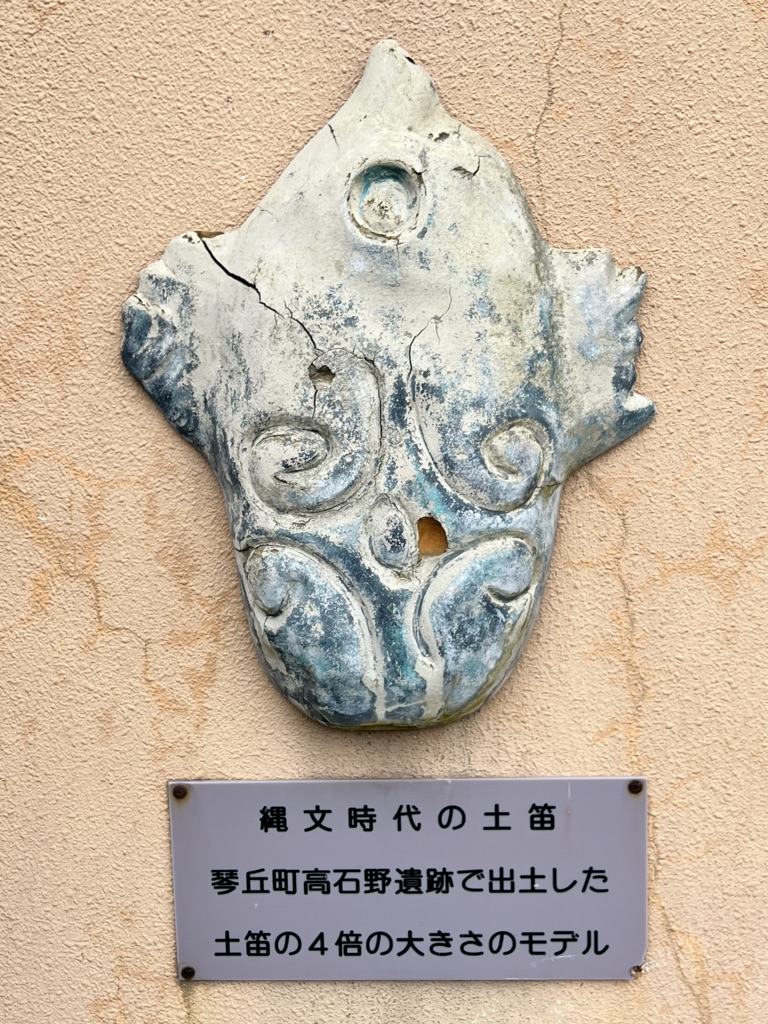 道の駅 ことおかの写真