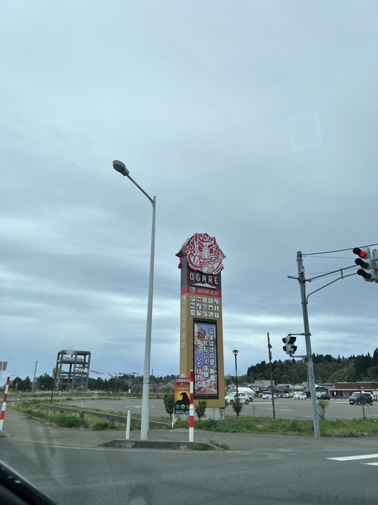 道の駅 おがの写真