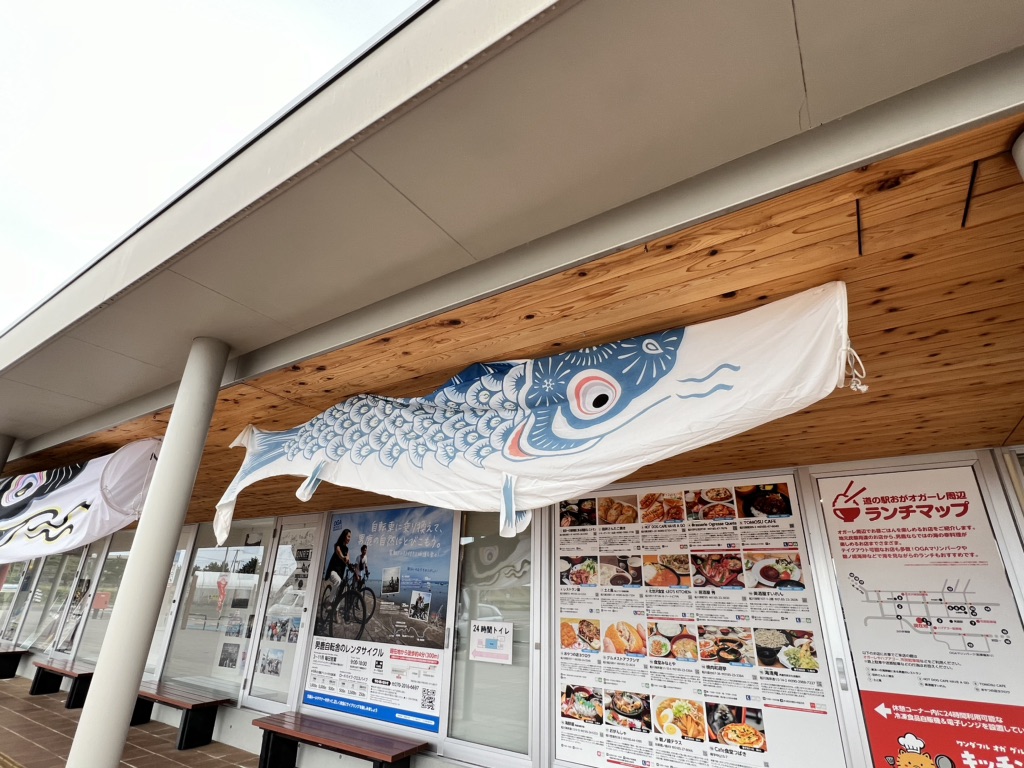 道の駅 おがの写真