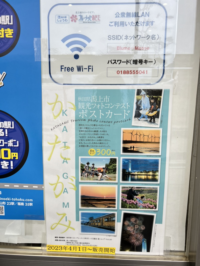 道の駅 しょうわの写真