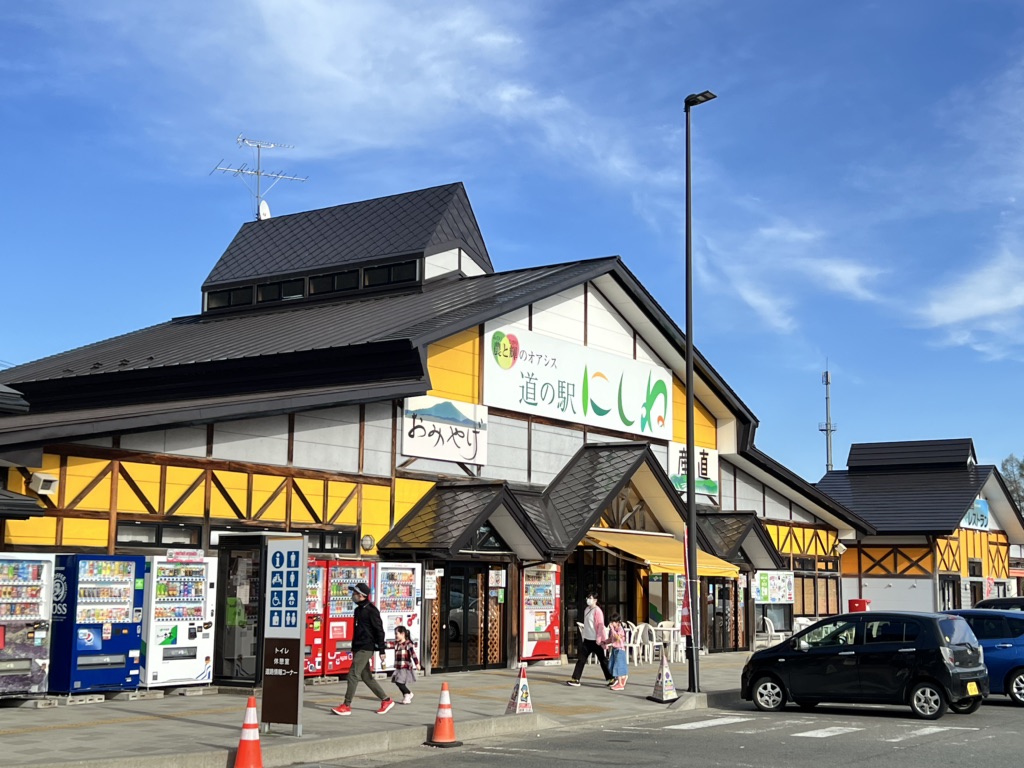 道の駅 にしねの写真