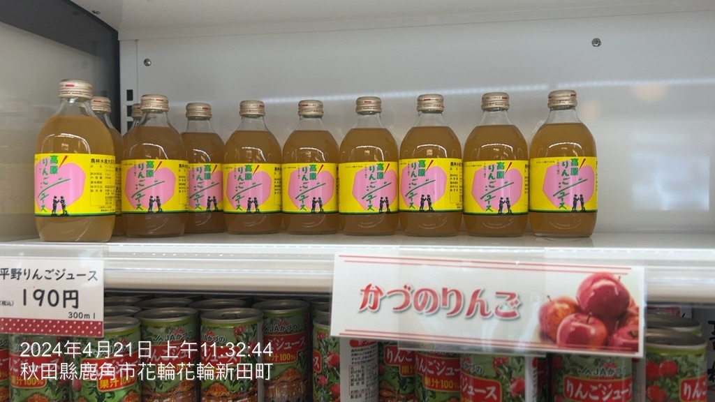道の駅 かづのの写真