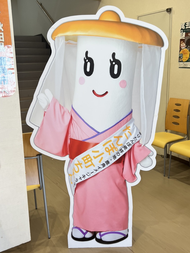 道の駅 かづのの写真