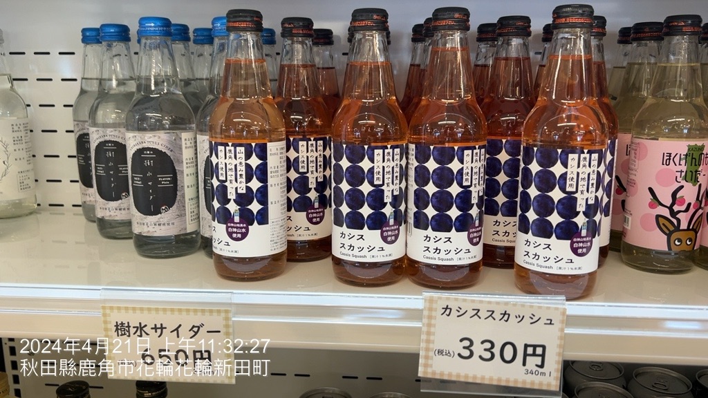道の駅 かづのの写真