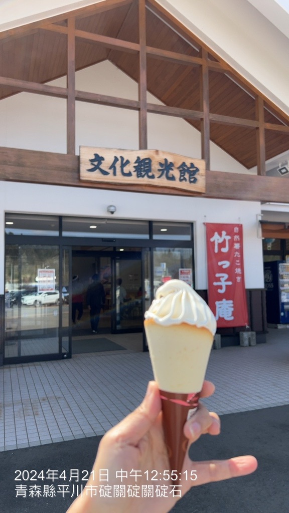 道の駅 いかりがせきの写真