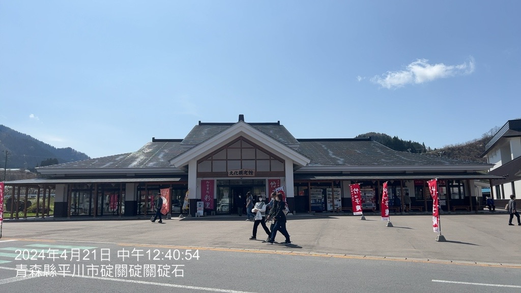 道の駅 いかりがせきの写真