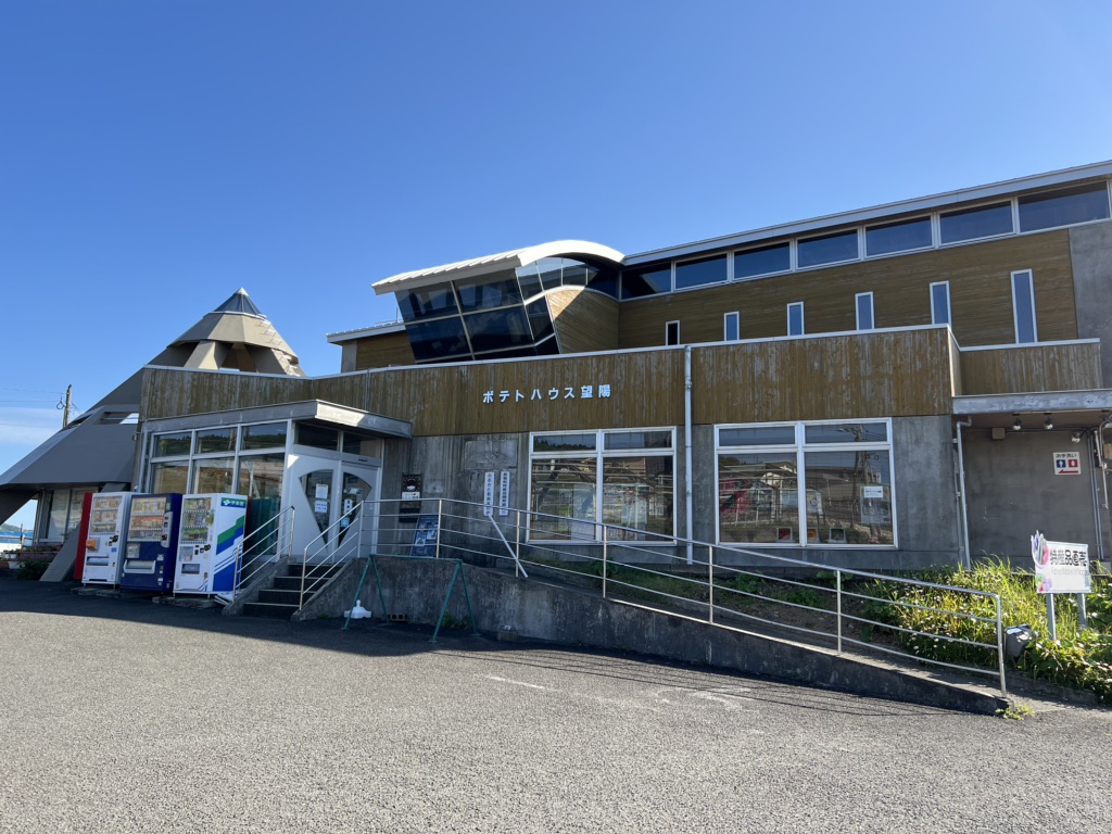 道の駅 長島の写真