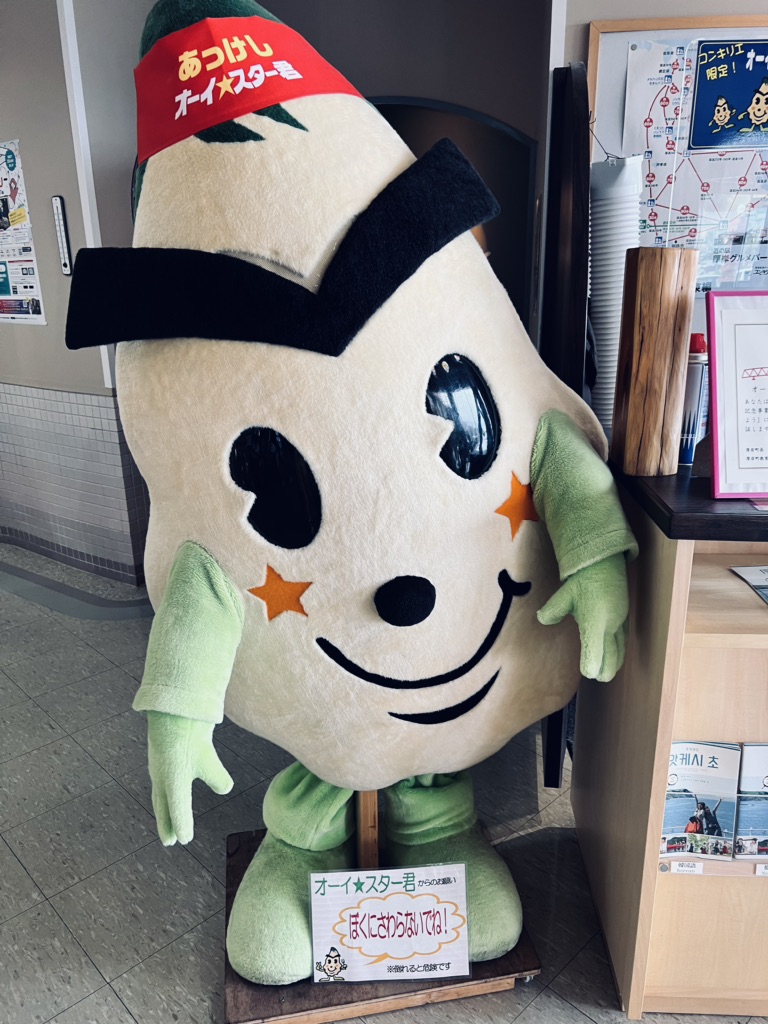 道の駅 厚岸グルメパークの写真
