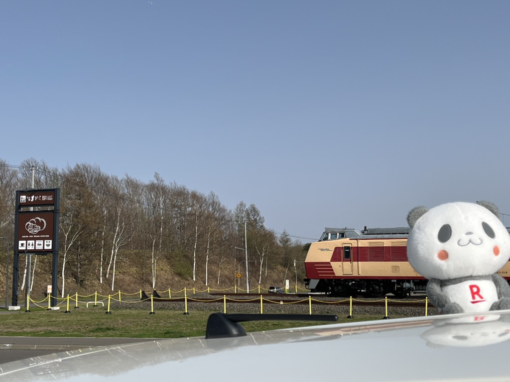 道の駅 あびらD51ステーションの写真