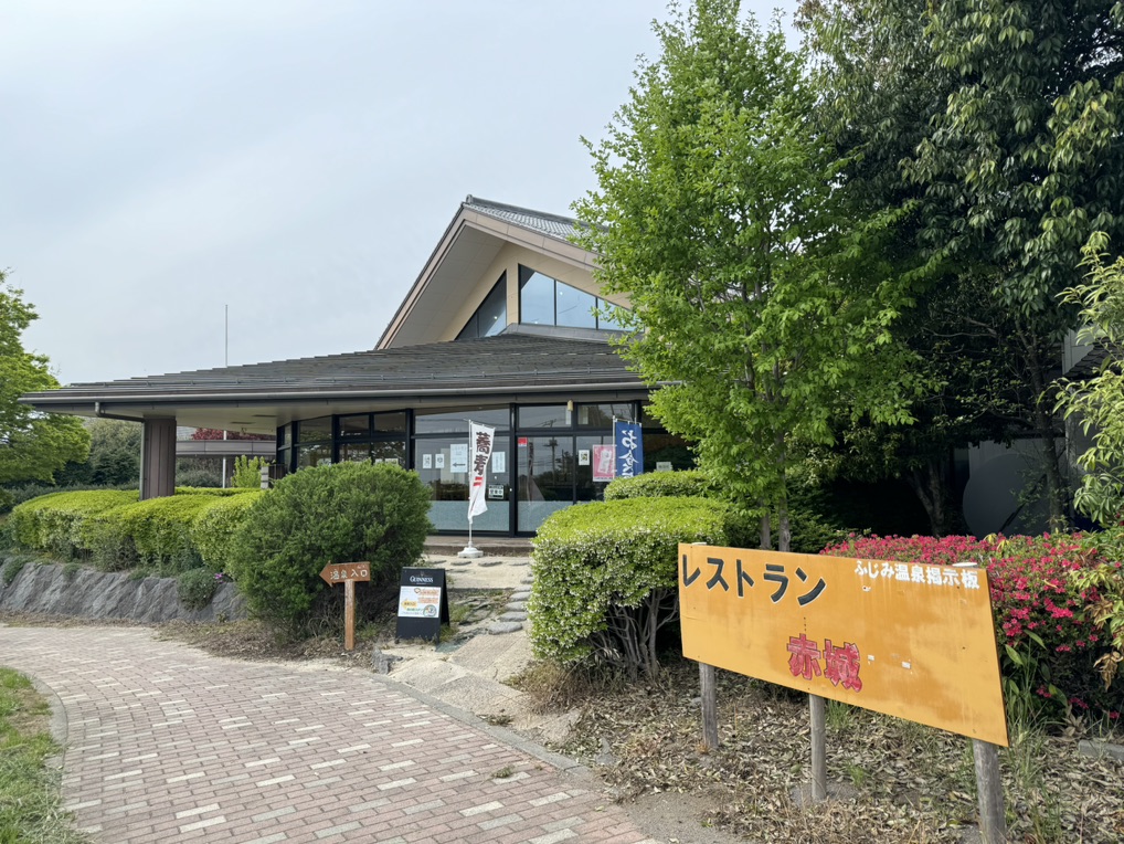 道の駅 ふじみの写真
