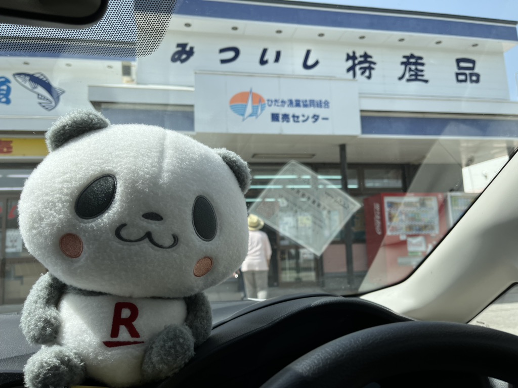 道の駅 みついしの写真