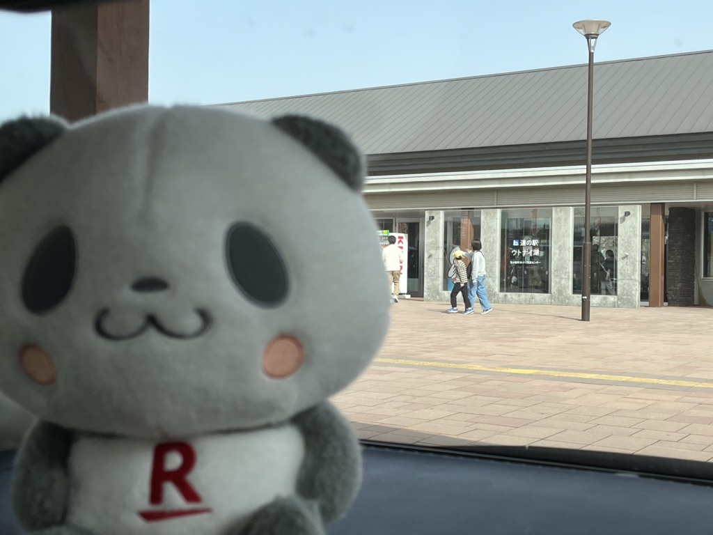 道の駅 ウトナイ湖の写真