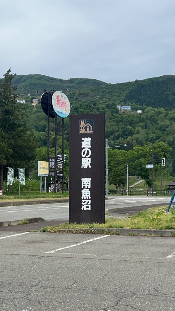 道の駅 南魚沼の写真