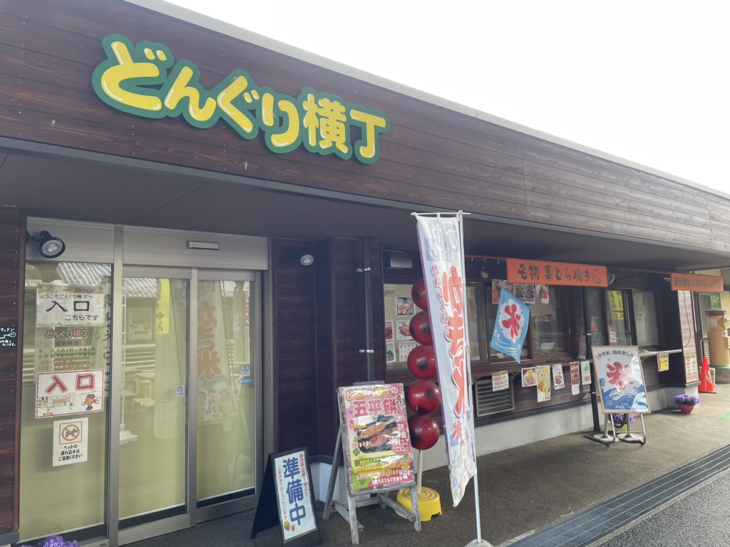 道の駅 どんぐりの里　いなぶの写真
