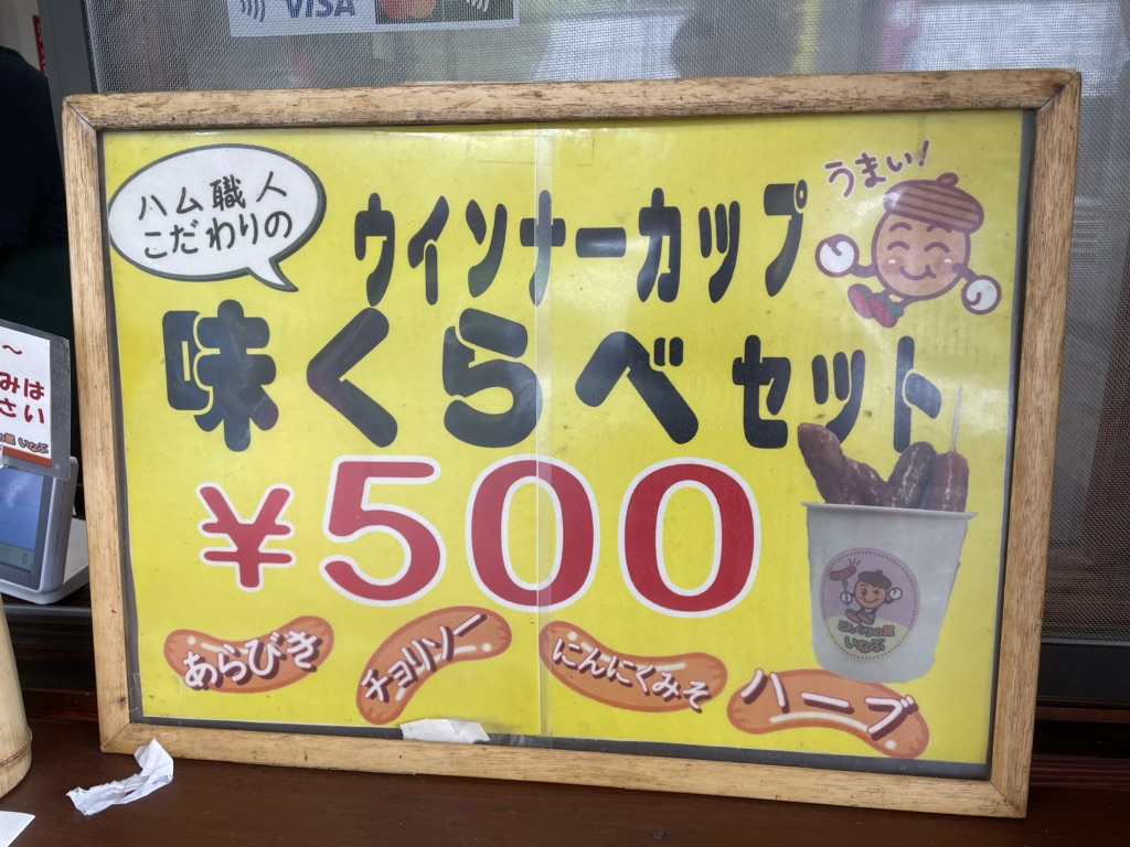 道の駅 どんぐりの里　いなぶの写真