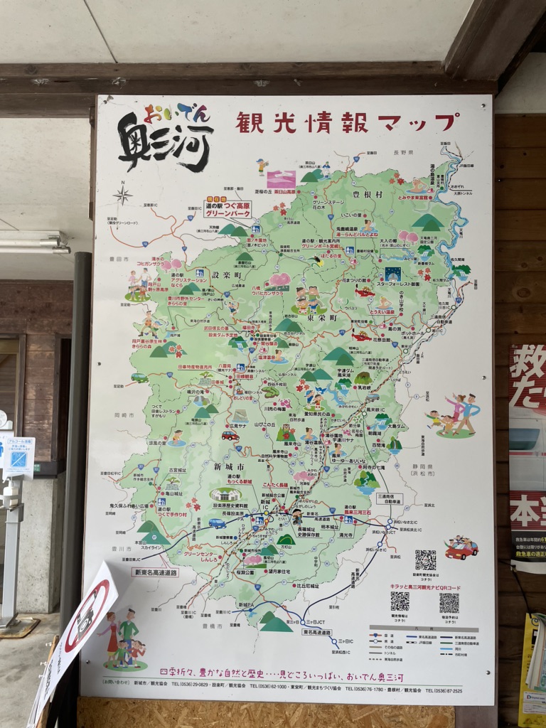 道の駅 つぐ高原グリーンパークの写真