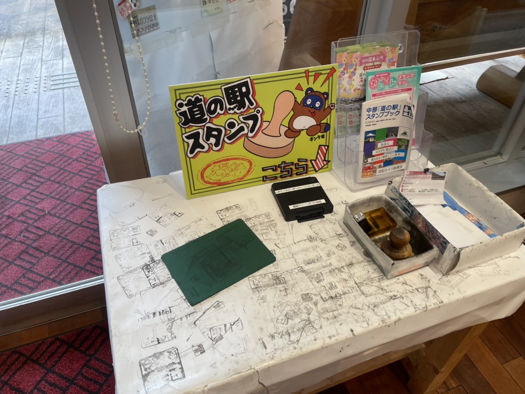 道の駅 豊根グリーンポート宮嶋の写真