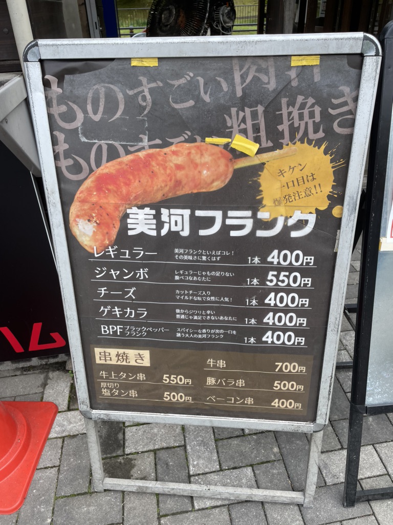 道の駅 つくで手作り村の写真