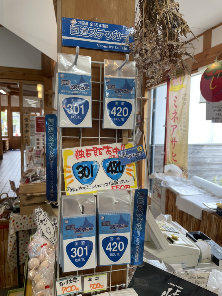 道の駅 つくで手作り村の写真