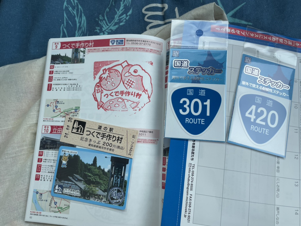 道の駅 つくで手作り村の写真