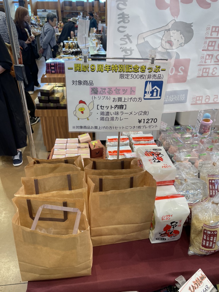 道の駅 もっくる新城の写真