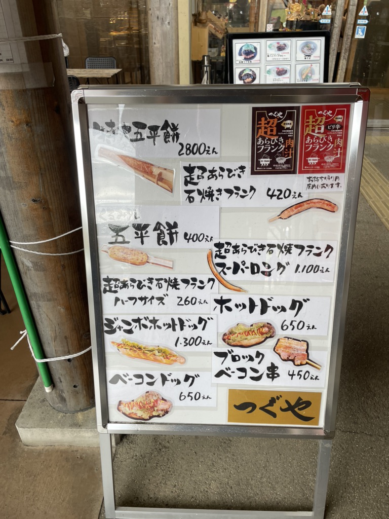 道の駅 もっくる新城の写真
