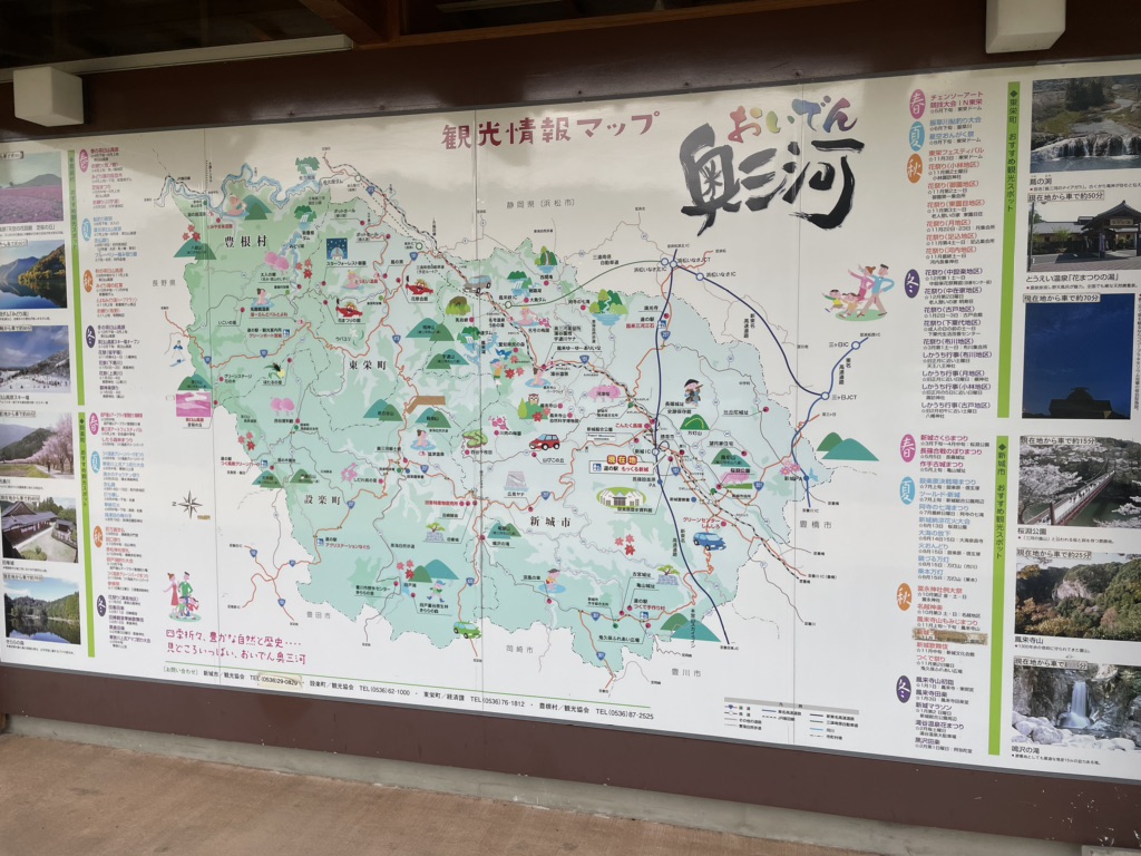道の駅 もっくる新城の写真