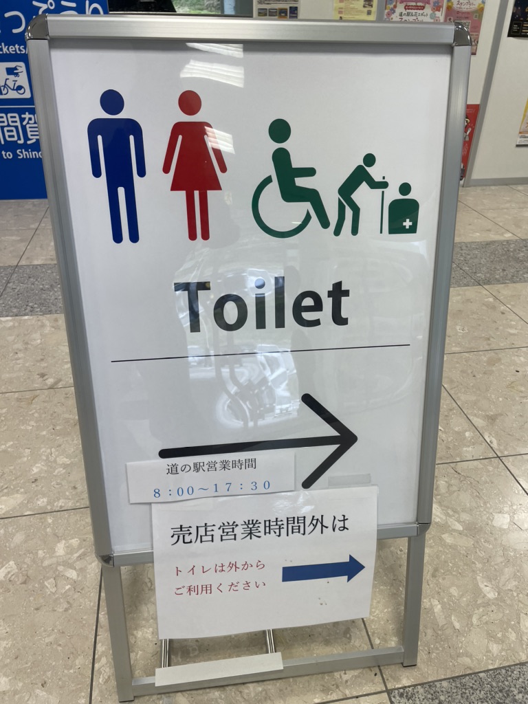 道の駅 伊良湖クリスタルポルトの写真