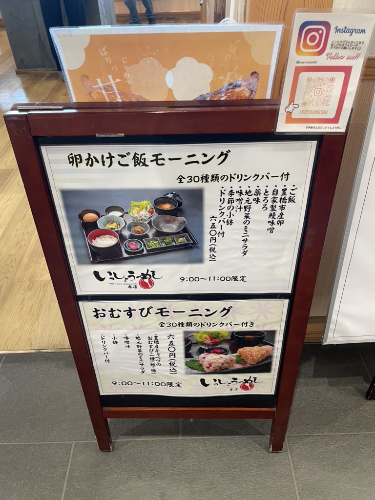 道の駅 とよはしの写真