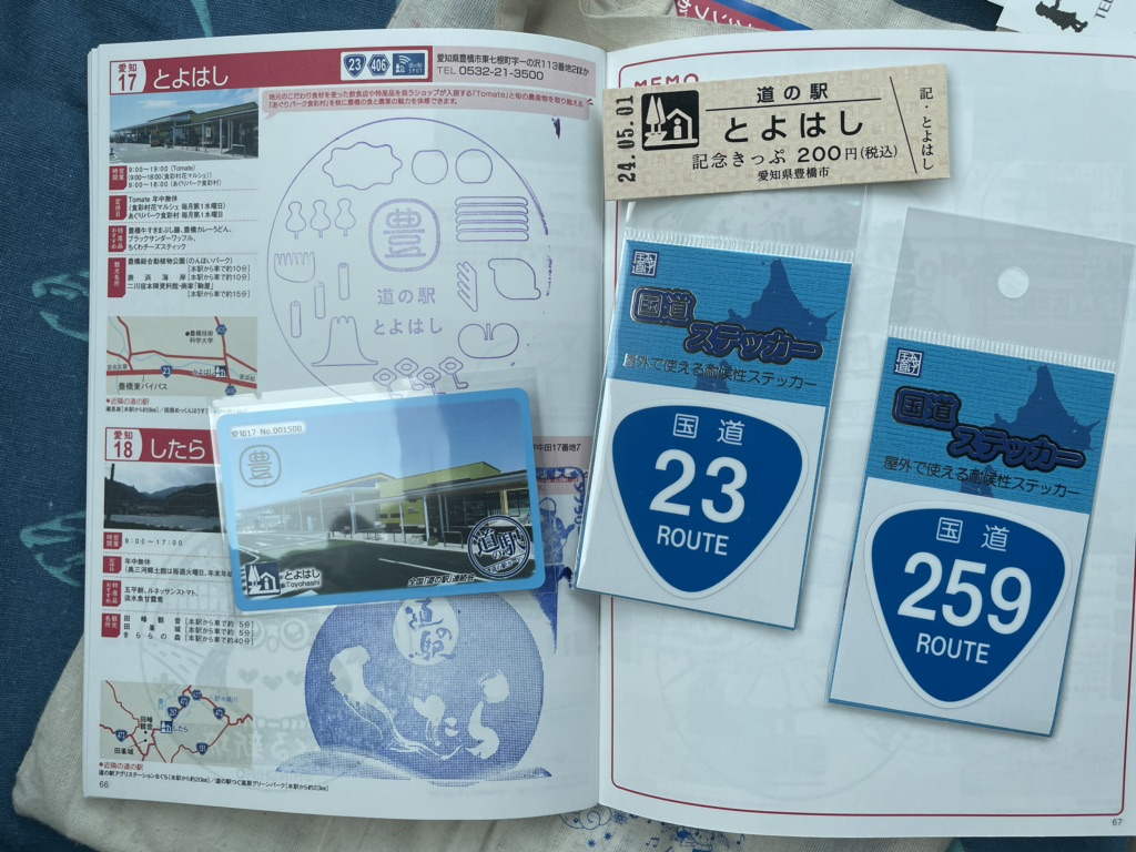 道の駅 とよはしの写真