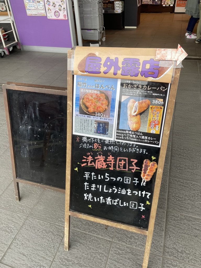 道の駅 藤川宿の写真