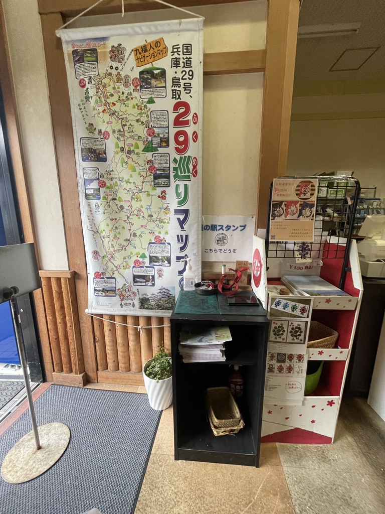 道の駅 播磨いちのみやの写真
