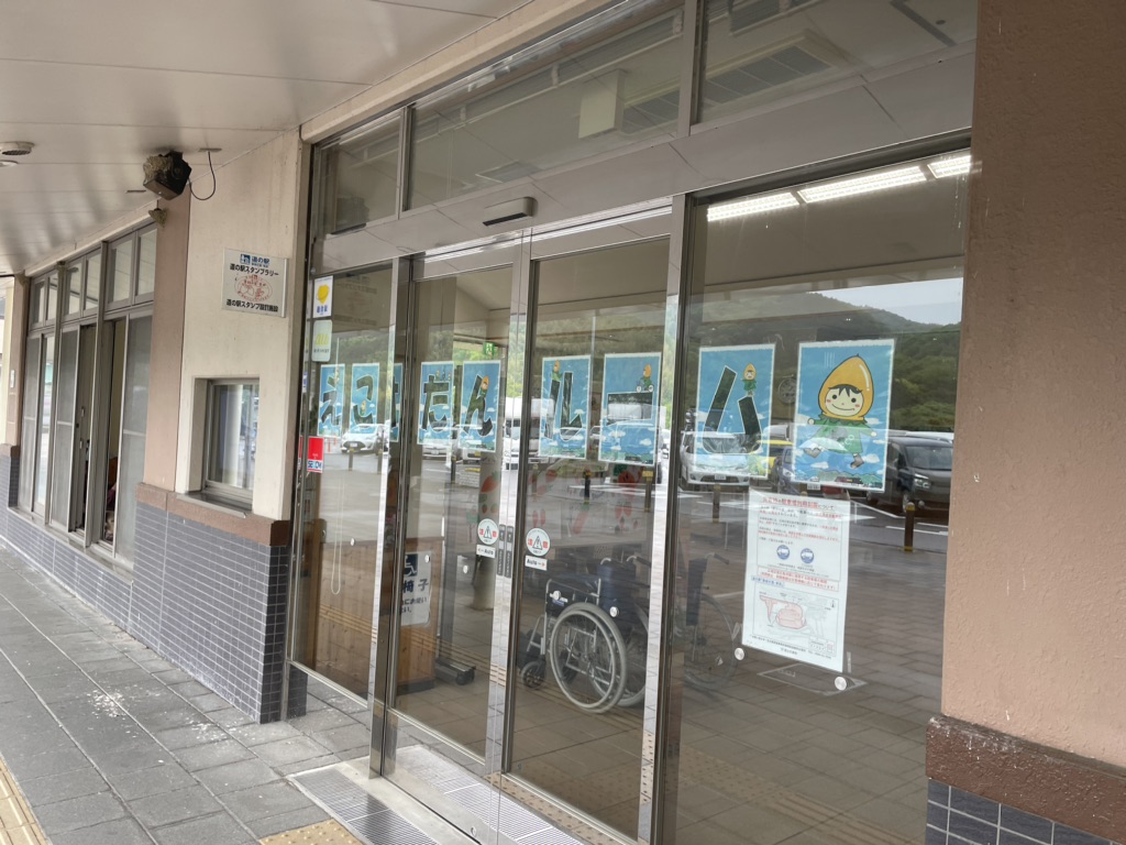 道の駅 筆柿の里・幸田の写真