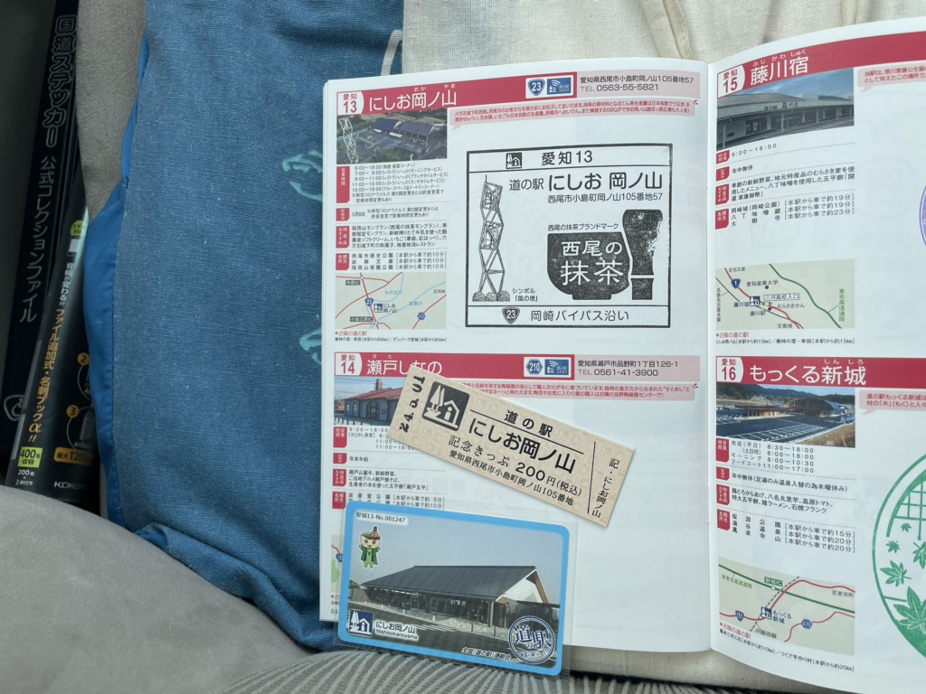 道の駅 にしお岡ノ山の写真