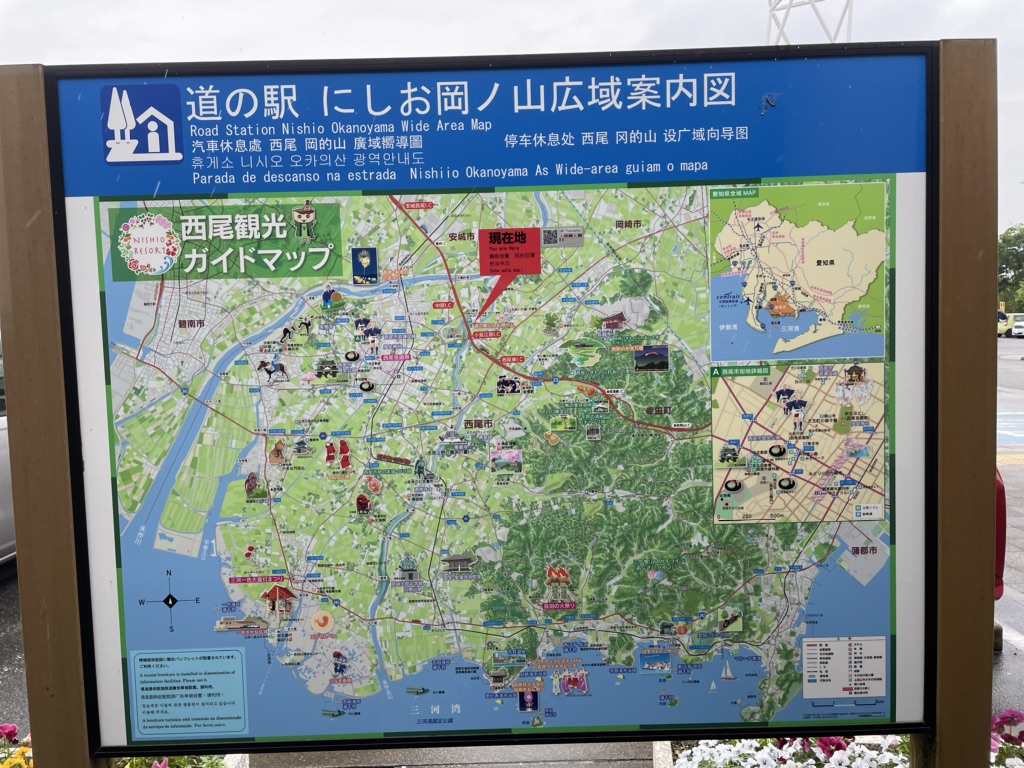 道の駅 にしお岡ノ山の写真