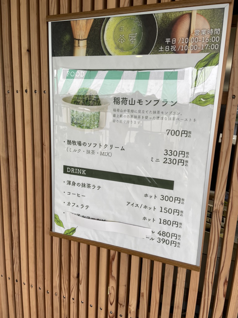道の駅 にしお岡ノ山の写真
