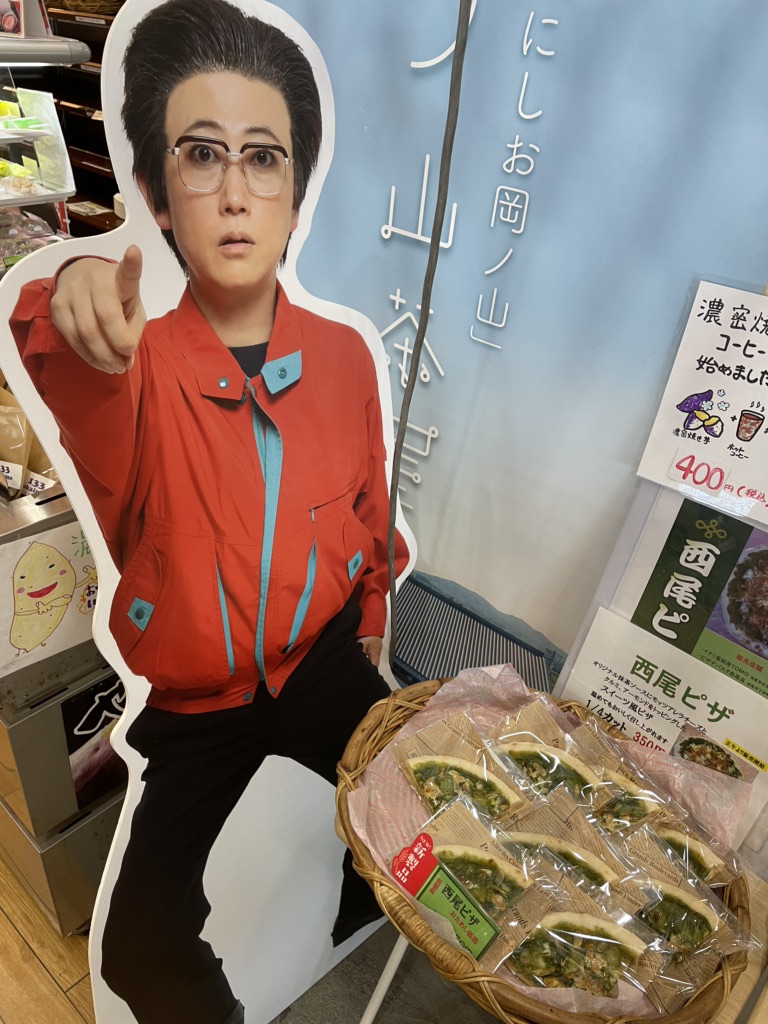 道の駅 にしお岡ノ山の写真