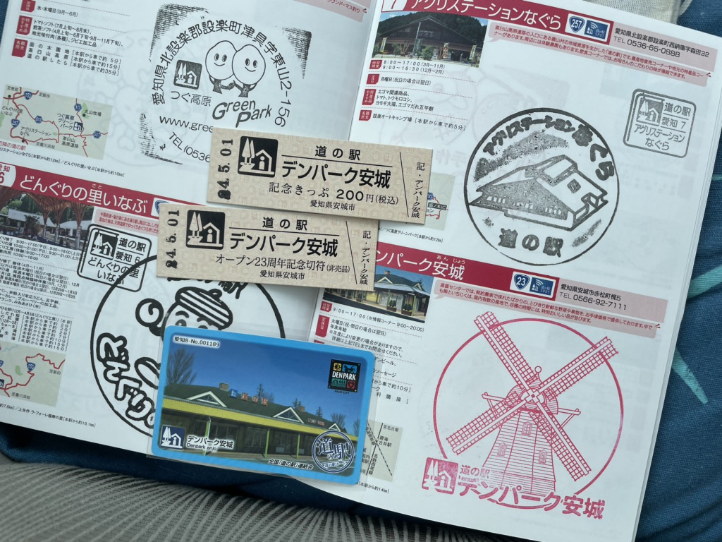 道の駅 デンパーク安城の写真