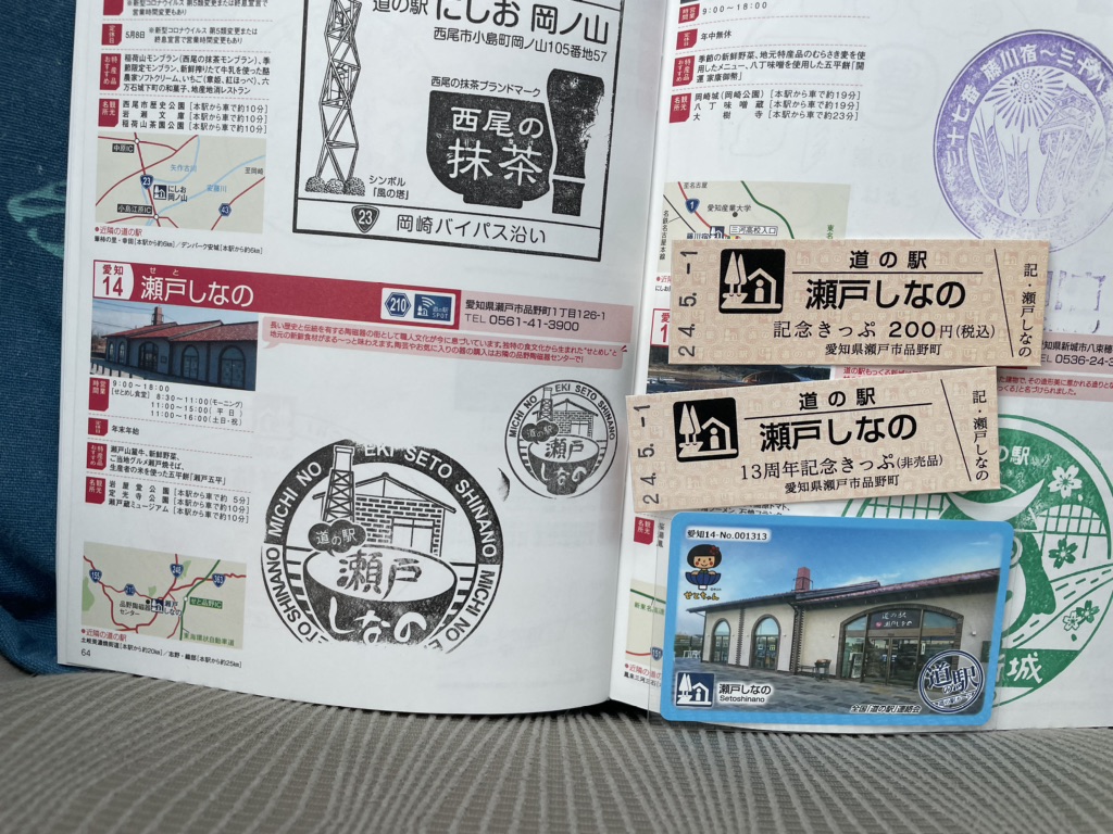 道の駅 瀬戸しなのの写真