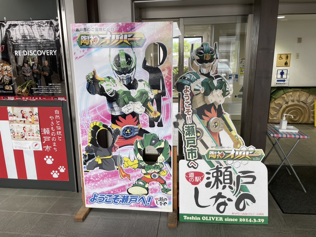 道の駅 瀬戸しなのの写真