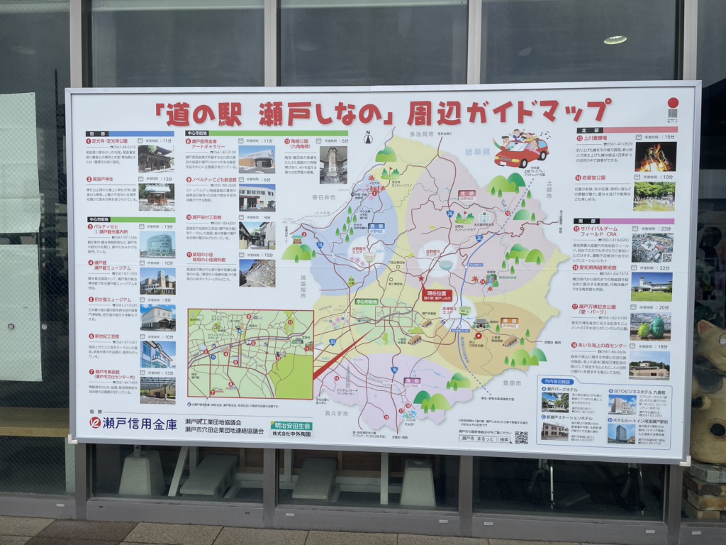 道の駅 瀬戸しなのの写真