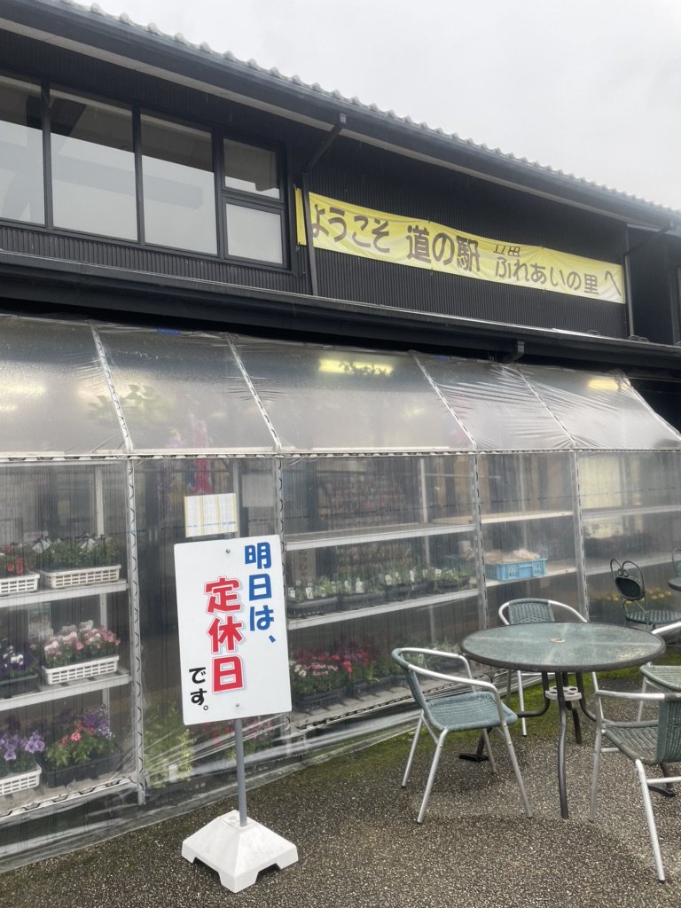 道の駅 ふれあいの里HASUパークの写真