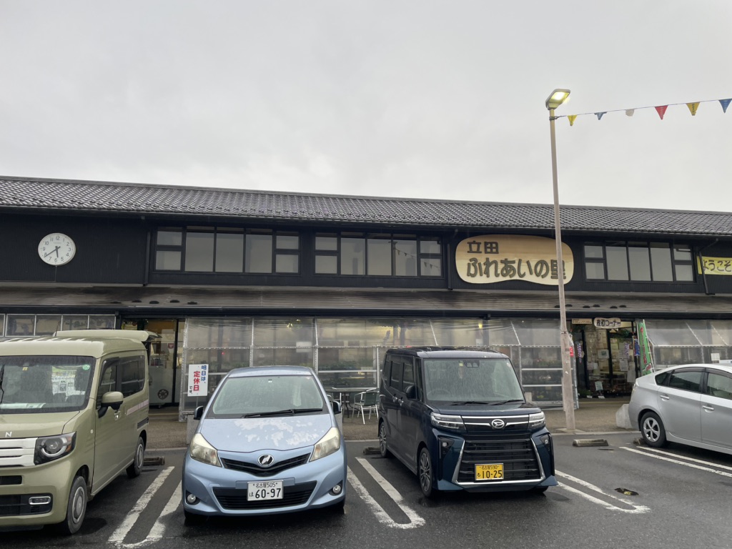 道の駅 ふれあいの里HASUパークの写真