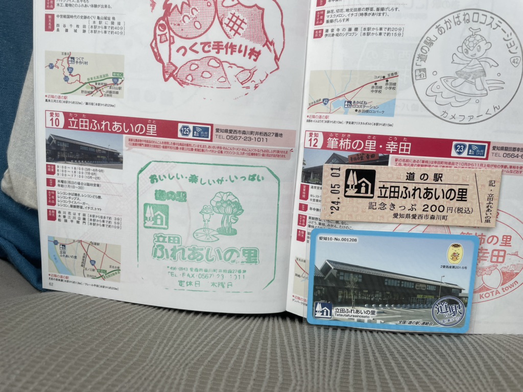 道の駅 ふれあいの里HASUパークの写真